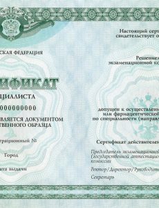Сертификат специалиста Настоящий Гознак